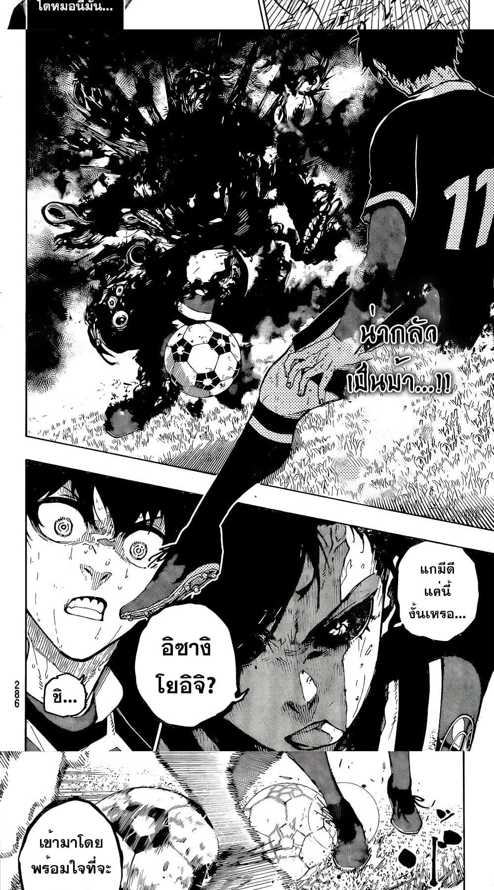 Manga-lc-com อ่านมังงะ อ่านการ์ตูน ออนไลน์ ฟรี Blue Lock ตอนที่ 1 2 3 4 5 6 7 8 9 10 11 12 13 14 ฟรี ไม่มีโฆษณา Manga-lc - อ่าน มังงะ อ่าน การ์ตูน ออนไลน์ อ่านมังงะ ฟรี