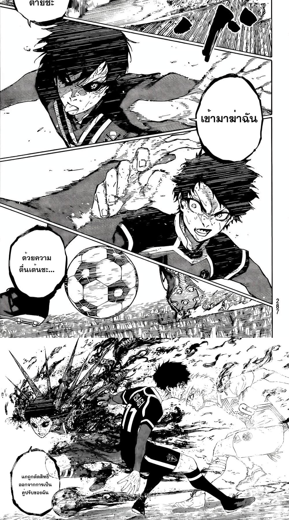 Manga-lc-com อ่านมังงะ อ่านการ์ตูน ออนไลน์ ฟรี Blue Lock ตอนที่ 1 2 3 4 5 6 7 8 9 10 11 12 13 14 ฟรี ไม่มีโฆษณา Manga-lc - อ่าน มังงะ อ่าน การ์ตูน ออนไลน์ อ่านมังงะ ฟรี