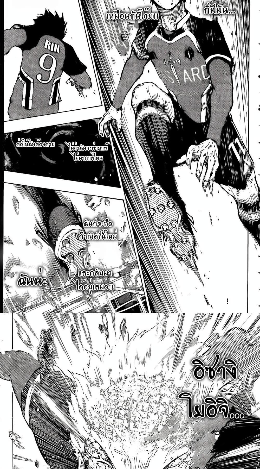 Manga-lc-com อ่านมังงะ อ่านการ์ตูน ออนไลน์ ฟรี Blue Lock ตอนที่ 1 2 3 4 5 6 7 8 9 10 11 12 13 14 ฟรี ไม่มีโฆษณา Manga-lc - อ่าน มังงะ อ่าน การ์ตูน ออนไลน์ อ่านมังงะ ฟรี