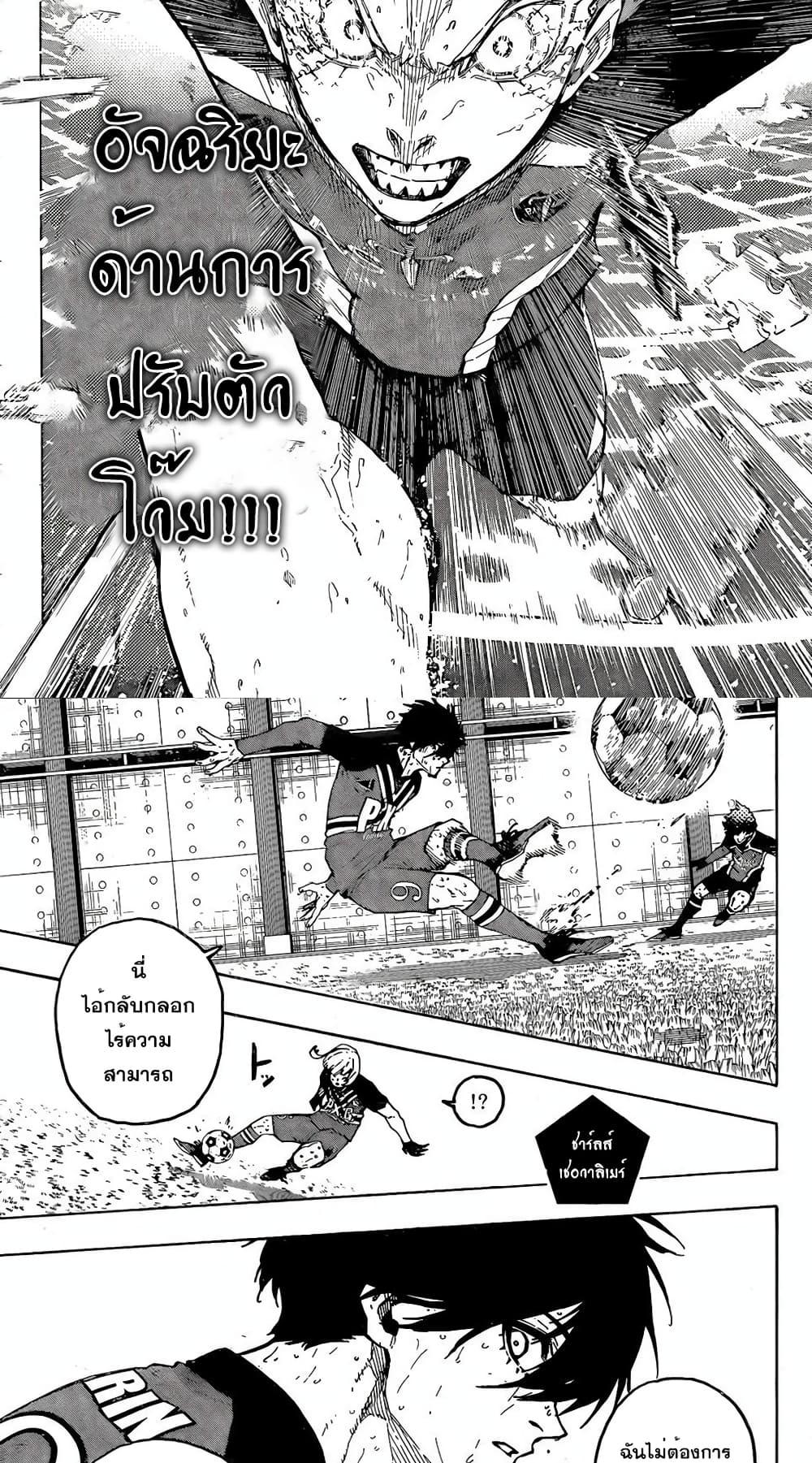 Manga-lc-com อ่านมังงะ อ่านการ์ตูน ออนไลน์ ฟรี Blue Lock ตอนที่ 1 2 3 4 5 6 7 8 9 10 11 12 13 14 ฟรี ไม่มีโฆษณา Manga-lc - อ่าน มังงะ อ่าน การ์ตูน ออนไลน์ อ่านมังงะ ฟรี