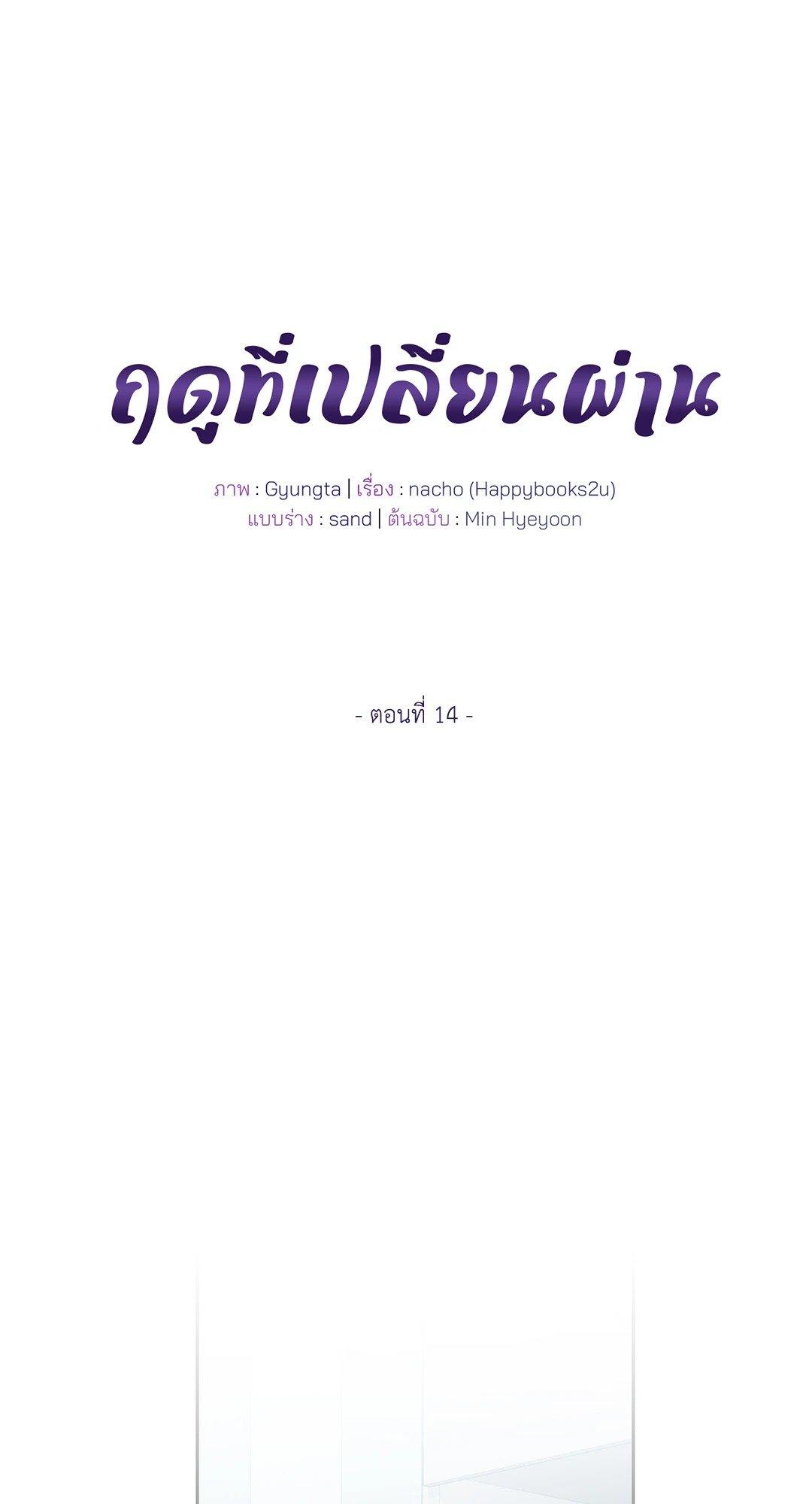 Doujin-Lc- อ่าน โดจิน มังฮวา เกาหลี ญี่ปุ่น จีน แปลไทย The Change Of Season ตอนที่ 1 2 3 4 5 6 7 8 9 10 11 12 13 14 ฟรี ไม่มีโฆษณา อ่าน โดจิน Manhwa เกาหลี ญี่ปุ่น จีน เรามีครบ คัดมาให้เน้นๆ โดจิน 18+ รับประกันความฟินโดย  Doujin Lc