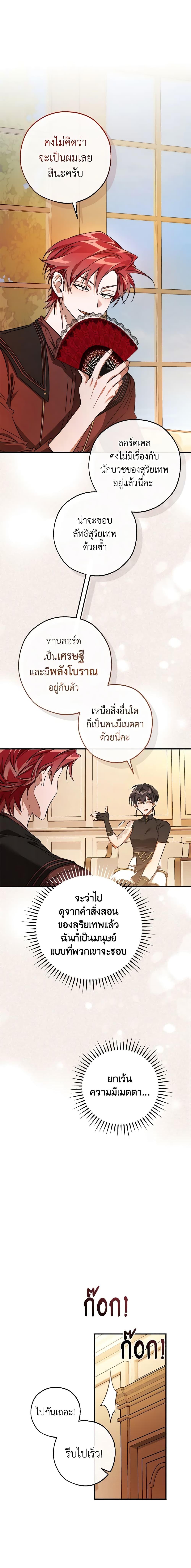 Manga-lc-com อ่านมังงะ อ่านการ์ตูน ออนไลน์ ฟรี Trash of the Count’s Family ตอนที่ 1 2 3 4 5 6 7 8 9 10 11 12 13 14 ฟรี ไม่มีโฆษณา Manga-lc - อ่าน มังงะ อ่าน การ์ตูน ออนไลน์ อ่านมังงะ ฟรี
