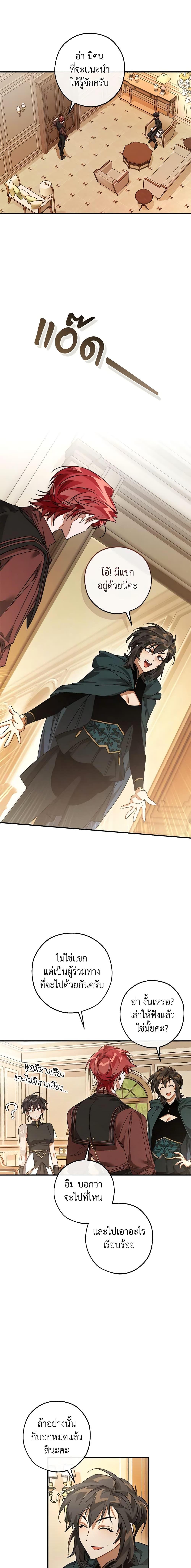 Manga-lc-com อ่านมังงะ อ่านการ์ตูน ออนไลน์ ฟรี Trash of the Count’s Family ตอนที่ 1 2 3 4 5 6 7 8 9 10 11 12 13 14 ฟรี ไม่มีโฆษณา Manga-lc - อ่าน มังงะ อ่าน การ์ตูน ออนไลน์ อ่านมังงะ ฟรี