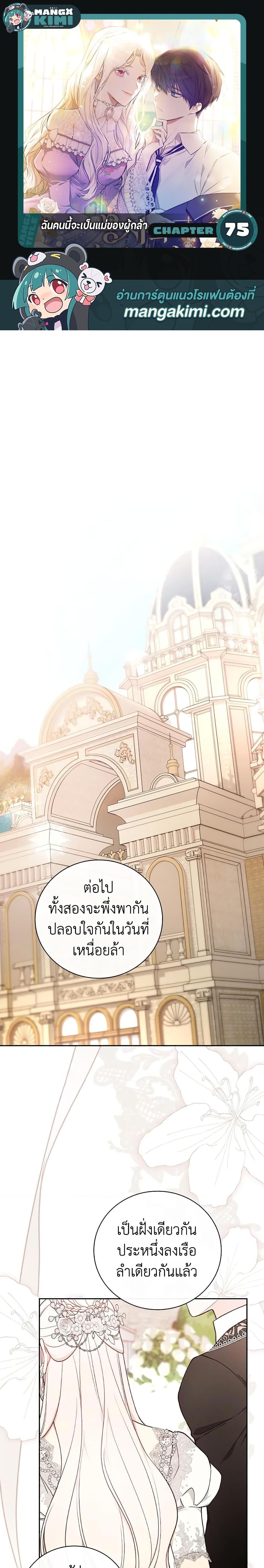 Manga-lc-com อ่านมังงะ อ่านการ์ตูน ออนไลน์ ฟรี I’ll Become the Mother of the Hero ตอนที่ 1 2 3 4 5 6 7 8 9 10 11 12 13 14 ฟรี ไม่มีโฆษณา Manga-lc - อ่าน มังงะ อ่าน การ์ตูน ออนไลน์ อ่านมังงะ ฟรี