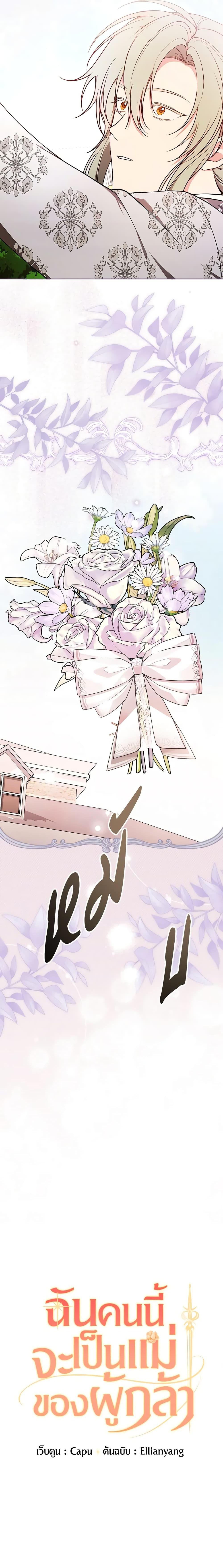 Manga-lc-com อ่านมังงะ อ่านการ์ตูน ออนไลน์ ฟรี I’ll Become the Mother of the Hero ตอนที่ 1 2 3 4 5 6 7 8 9 10 11 12 13 14 ฟรี ไม่มีโฆษณา Manga-lc - อ่าน มังงะ อ่าน การ์ตูน ออนไลน์ อ่านมังงะ ฟรี