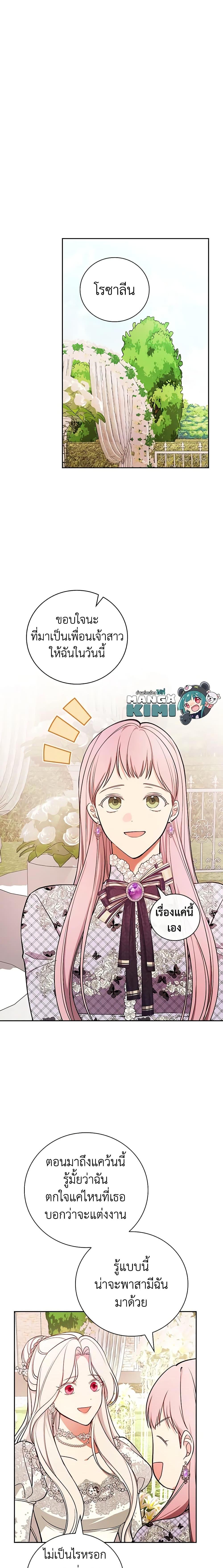 Manga-lc-com อ่านมังงะ อ่านการ์ตูน ออนไลน์ ฟรี I’ll Become the Mother of the Hero ตอนที่ 1 2 3 4 5 6 7 8 9 10 11 12 13 14 ฟรี ไม่มีโฆษณา Manga-lc - อ่าน มังงะ อ่าน การ์ตูน ออนไลน์ อ่านมังงะ ฟรี