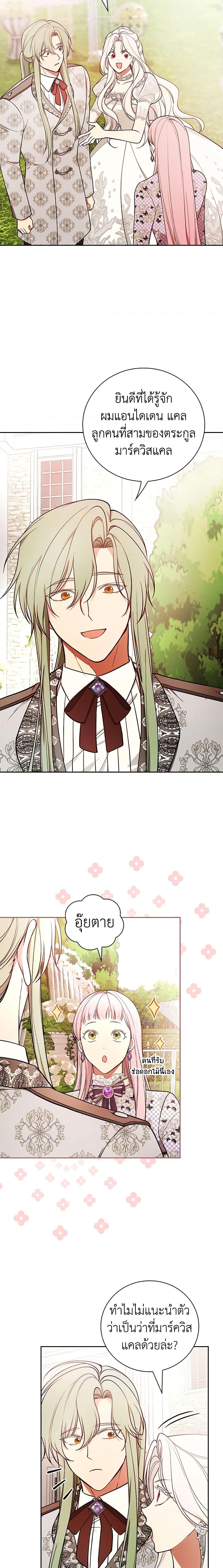 Manga-lc-com อ่านมังงะ อ่านการ์ตูน ออนไลน์ ฟรี I’ll Become the Mother of the Hero ตอนที่ 1 2 3 4 5 6 7 8 9 10 11 12 13 14 ฟรี ไม่มีโฆษณา Manga-lc - อ่าน มังงะ อ่าน การ์ตูน ออนไลน์ อ่านมังงะ ฟรี