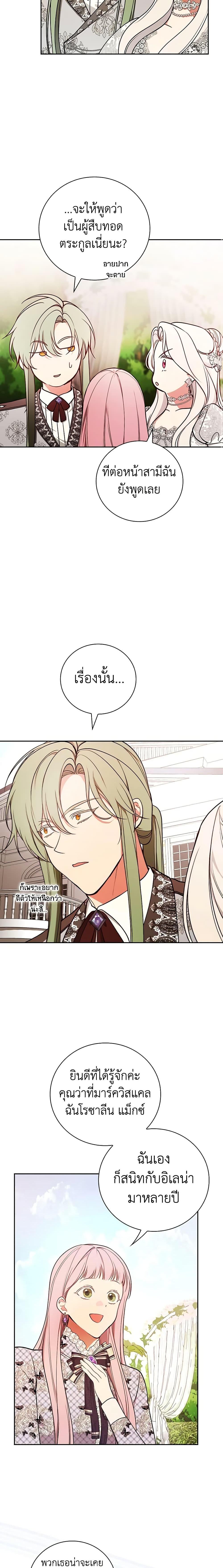 Manga-lc-com อ่านมังงะ อ่านการ์ตูน ออนไลน์ ฟรี I’ll Become the Mother of the Hero ตอนที่ 1 2 3 4 5 6 7 8 9 10 11 12 13 14 ฟรี ไม่มีโฆษณา Manga-lc - อ่าน มังงะ อ่าน การ์ตูน ออนไลน์ อ่านมังงะ ฟรี