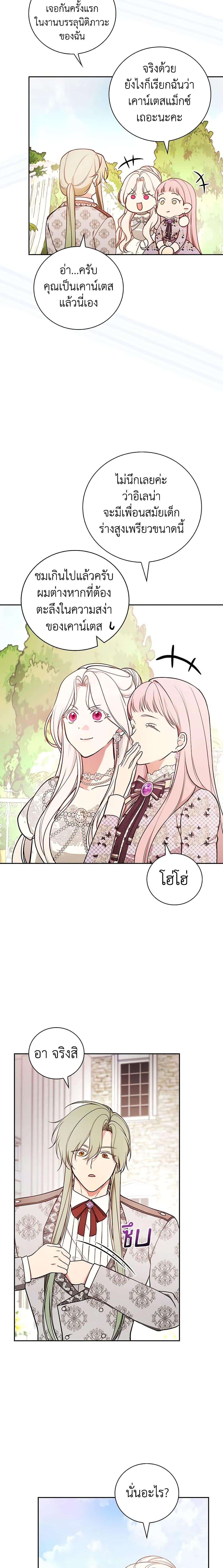 Manga-lc-com อ่านมังงะ อ่านการ์ตูน ออนไลน์ ฟรี I’ll Become the Mother of the Hero ตอนที่ 1 2 3 4 5 6 7 8 9 10 11 12 13 14 ฟรี ไม่มีโฆษณา Manga-lc - อ่าน มังงะ อ่าน การ์ตูน ออนไลน์ อ่านมังงะ ฟรี