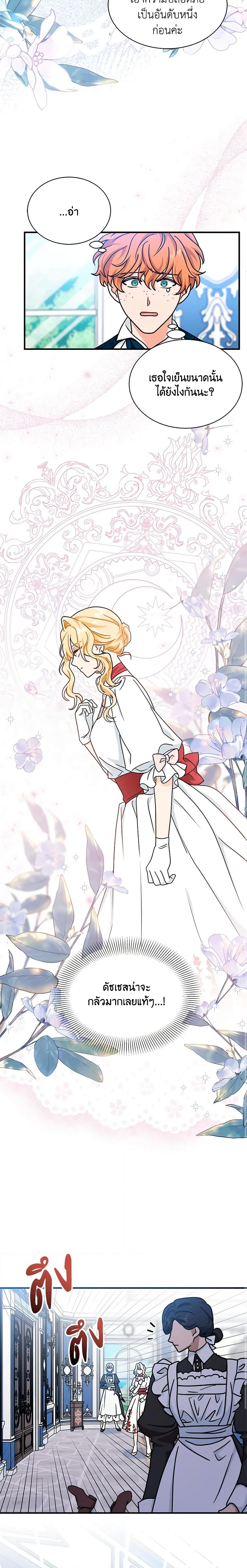 Manga-lc-com อ่านมังงะ อ่านการ์ตูน ออนไลน์ ฟรี I Became the Madam of the House ตอนที่ 1 2 3 4 5 6 7 8 9 10 11 12 13 14 ฟรี ไม่มีโฆษณา Manga-lc - อ่าน มังงะ อ่าน การ์ตูน ออนไลน์ อ่านมังงะ ฟรี