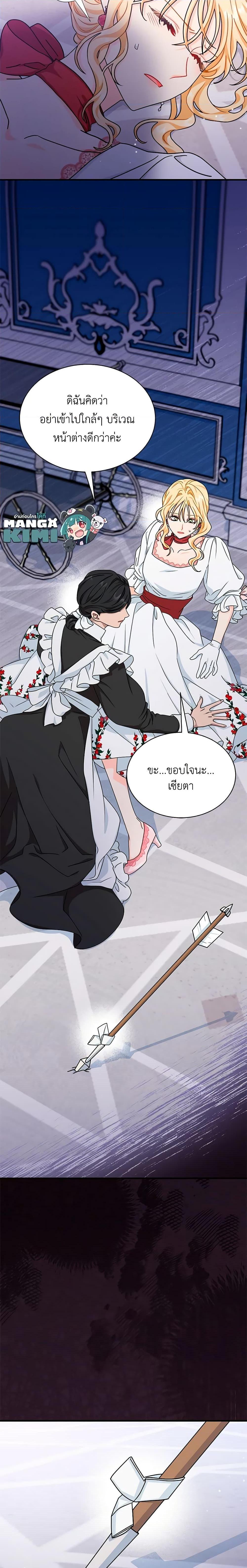 Manga-lc-com อ่านมังงะ อ่านการ์ตูน ออนไลน์ ฟรี I Became the Madam of the House ตอนที่ 1 2 3 4 5 6 7 8 9 10 11 12 13 14 ฟรี ไม่มีโฆษณา Manga-lc - อ่าน มังงะ อ่าน การ์ตูน ออนไลน์ อ่านมังงะ ฟรี