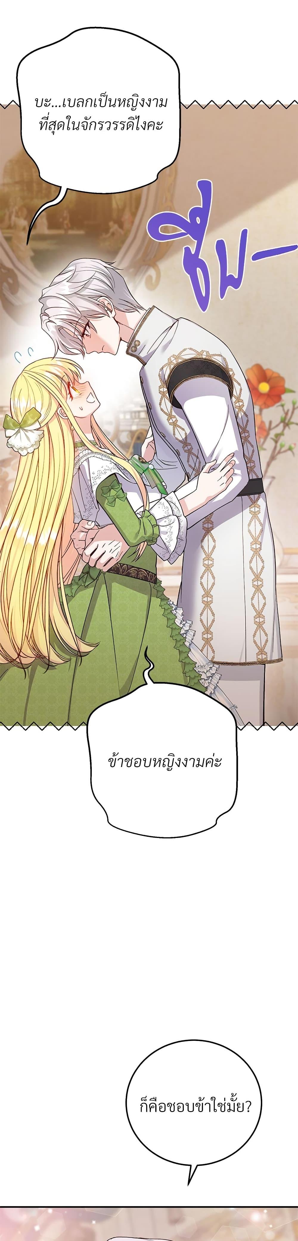 Manga-lc-com อ่านมังงะ อ่านการ์ตูน ออนไลน์ ฟรี The Little Princess and Her Monster Prince ตอนที่ 1 2 3 4 5 6 7 8 9 10 11 12 13 14 ฟรี ไม่มีโฆษณา Manga-lc - อ่าน มังงะ อ่าน การ์ตูน ออนไลน์ อ่านมังงะ ฟรี