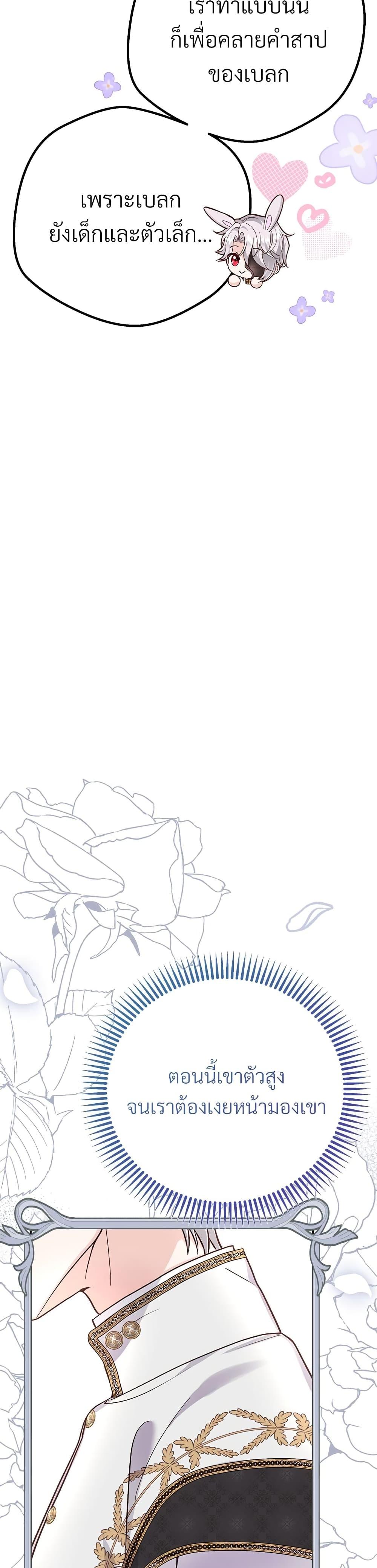 Manga-lc-com อ่านมังงะ อ่านการ์ตูน ออนไลน์ ฟรี The Little Princess and Her Monster Prince ตอนที่ 1 2 3 4 5 6 7 8 9 10 11 12 13 14 ฟรี ไม่มีโฆษณา Manga-lc - อ่าน มังงะ อ่าน การ์ตูน ออนไลน์ อ่านมังงะ ฟรี