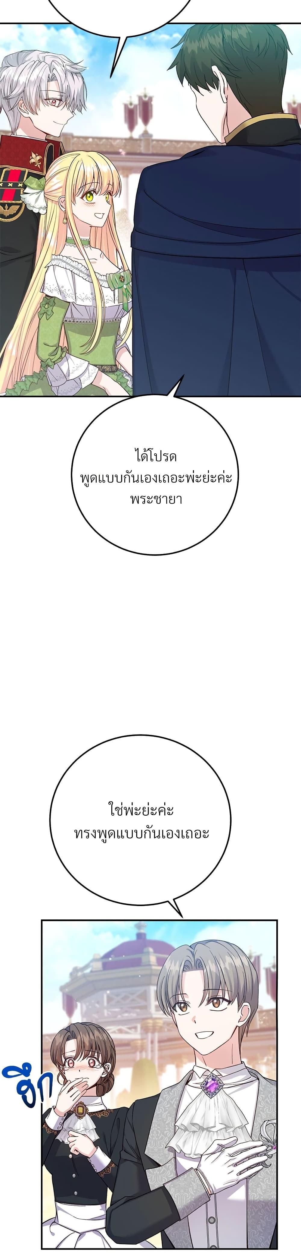 Manga-lc-com อ่านมังงะ อ่านการ์ตูน ออนไลน์ ฟรี The Little Princess and Her Monster Prince ตอนที่ 1 2 3 4 5 6 7 8 9 10 11 12 13 14 ฟรี ไม่มีโฆษณา Manga-lc - อ่าน มังงะ อ่าน การ์ตูน ออนไลน์ อ่านมังงะ ฟรี