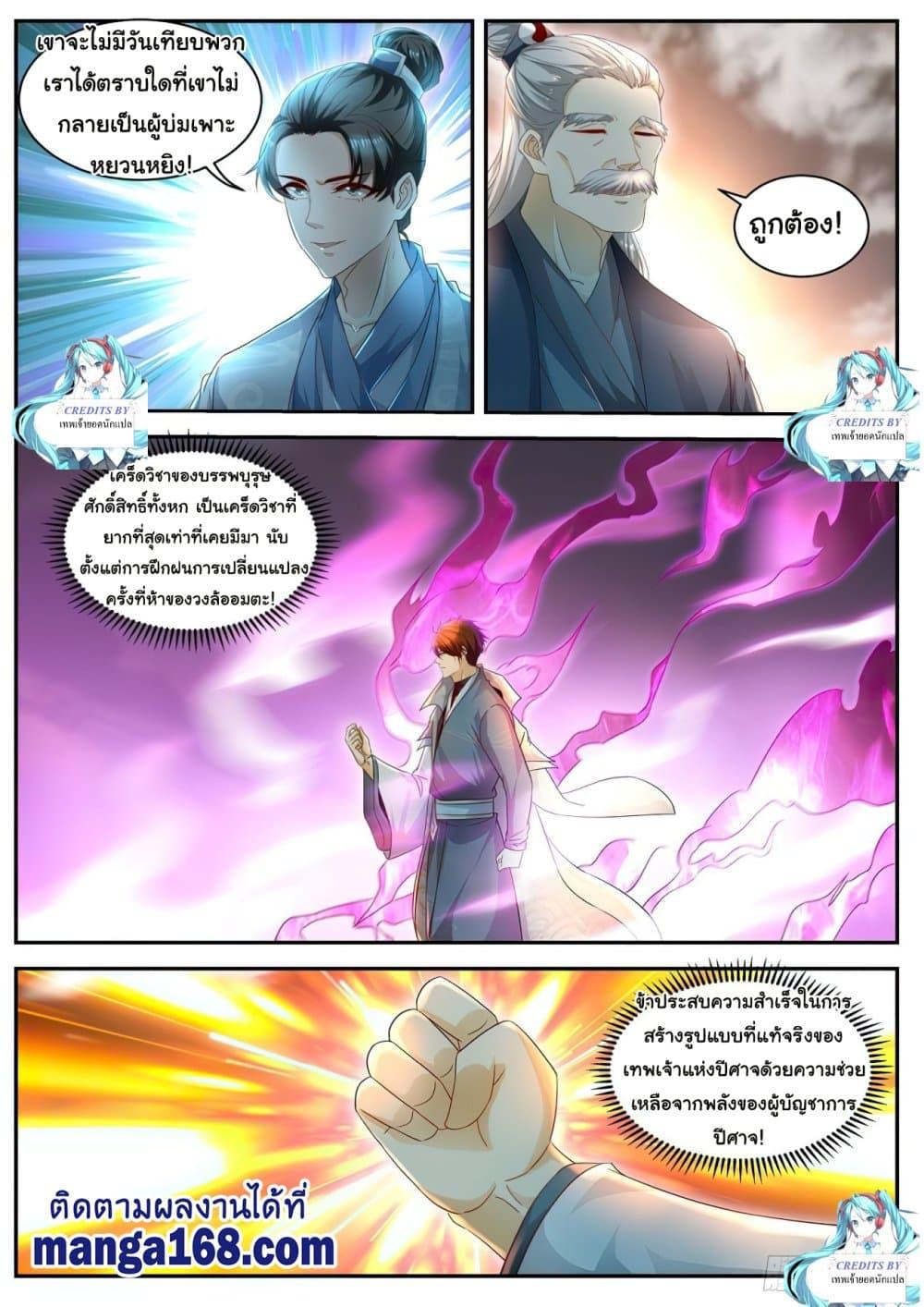 Manga-lc-com อ่านมังงะ อ่านการ์ตูน ออนไลน์ ฟรี Rebirth Of the Urban Immortal Cultivator ตอนที่ 1 2 3 4 5 6 7 8 9 10 11 12 13 14 ฟรี ไม่มีโฆษณา Manga-lc - อ่าน มังงะ อ่าน การ์ตูน ออนไลน์ อ่านมังงะ ฟรี