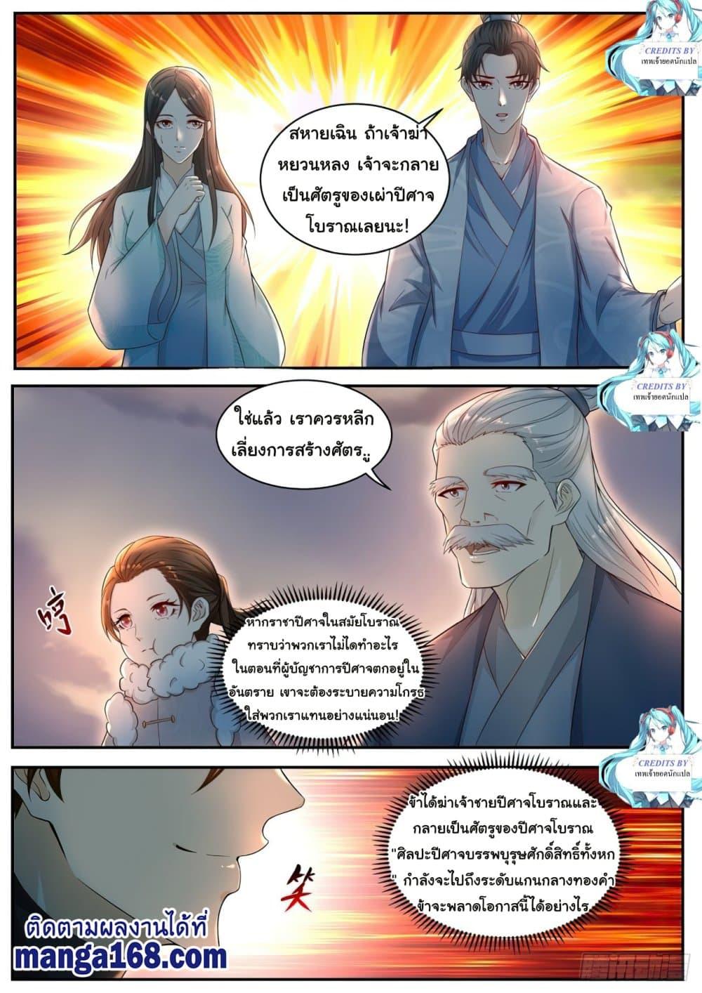 Manga-lc-com อ่านมังงะ อ่านการ์ตูน ออนไลน์ ฟรี Rebirth Of the Urban Immortal Cultivator ตอนที่ 1 2 3 4 5 6 7 8 9 10 11 12 13 14 ฟรี ไม่มีโฆษณา Manga-lc - อ่าน มังงะ อ่าน การ์ตูน ออนไลน์ อ่านมังงะ ฟรี