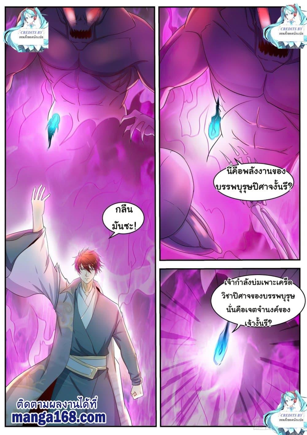 Manga-lc-com อ่านมังงะ อ่านการ์ตูน ออนไลน์ ฟรี Rebirth Of the Urban Immortal Cultivator ตอนที่ 1 2 3 4 5 6 7 8 9 10 11 12 13 14 ฟรี ไม่มีโฆษณา Manga-lc - อ่าน มังงะ อ่าน การ์ตูน ออนไลน์ อ่านมังงะ ฟรี