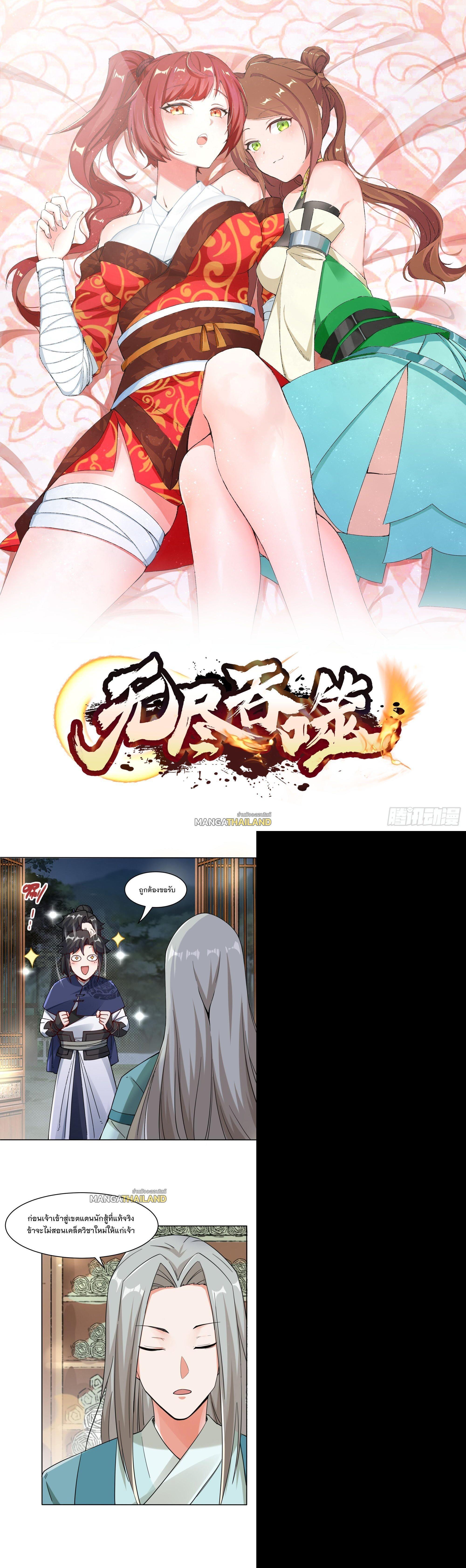 Manga-lc-com อ่านมังงะ อ่านการ์ตูน ออนไลน์ ฟรี Endless Devourer ตอนที่ 1 2 3 4 5 6 7 8 9 10 11 12 13 14 ฟรี ไม่มีโฆษณา Manga-lc - อ่าน มังงะ อ่าน การ์ตูน ออนไลน์ อ่านมังงะ ฟรี