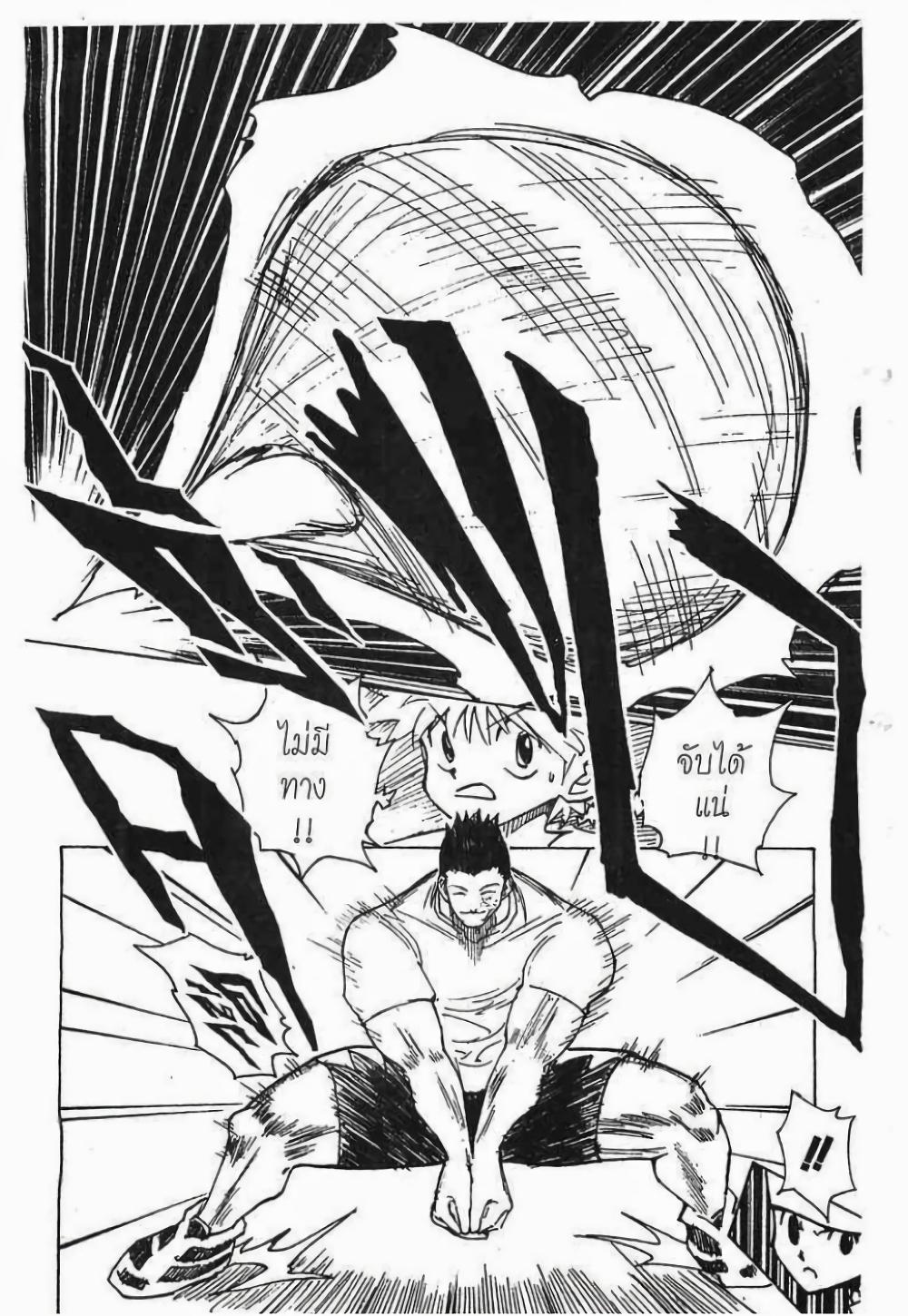 Manga-lc-com อ่านมังงะ อ่านการ์ตูน ออนไลน์ ฟรี Hunter X Hunter ตอนที่ 1 2 3 4 5 6 7 8 9 10 11 12 13 14 ฟรี ไม่มีโฆษณา Manga-lc - อ่าน มังงะ อ่าน การ์ตูน ออนไลน์ อ่านมังงะ ฟรี