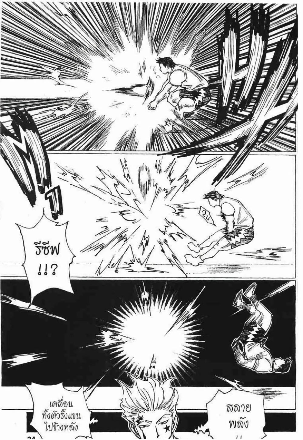 Manga-lc-com อ่านมังงะ อ่านการ์ตูน ออนไลน์ ฟรี Hunter X Hunter ตอนที่ 1 2 3 4 5 6 7 8 9 10 11 12 13 14 ฟรี ไม่มีโฆษณา Manga-lc - อ่าน มังงะ อ่าน การ์ตูน ออนไลน์ อ่านมังงะ ฟรี