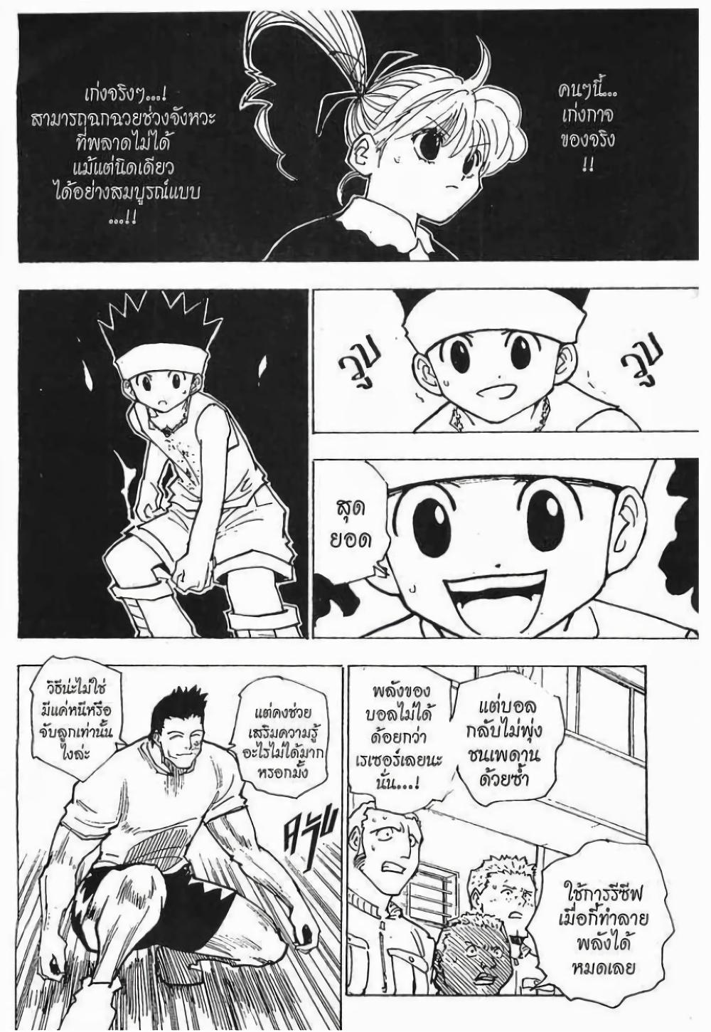 Manga-lc-com อ่านมังงะ อ่านการ์ตูน ออนไลน์ ฟรี Hunter X Hunter ตอนที่ 1 2 3 4 5 6 7 8 9 10 11 12 13 14 ฟรี ไม่มีโฆษณา Manga-lc - อ่าน มังงะ อ่าน การ์ตูน ออนไลน์ อ่านมังงะ ฟรี