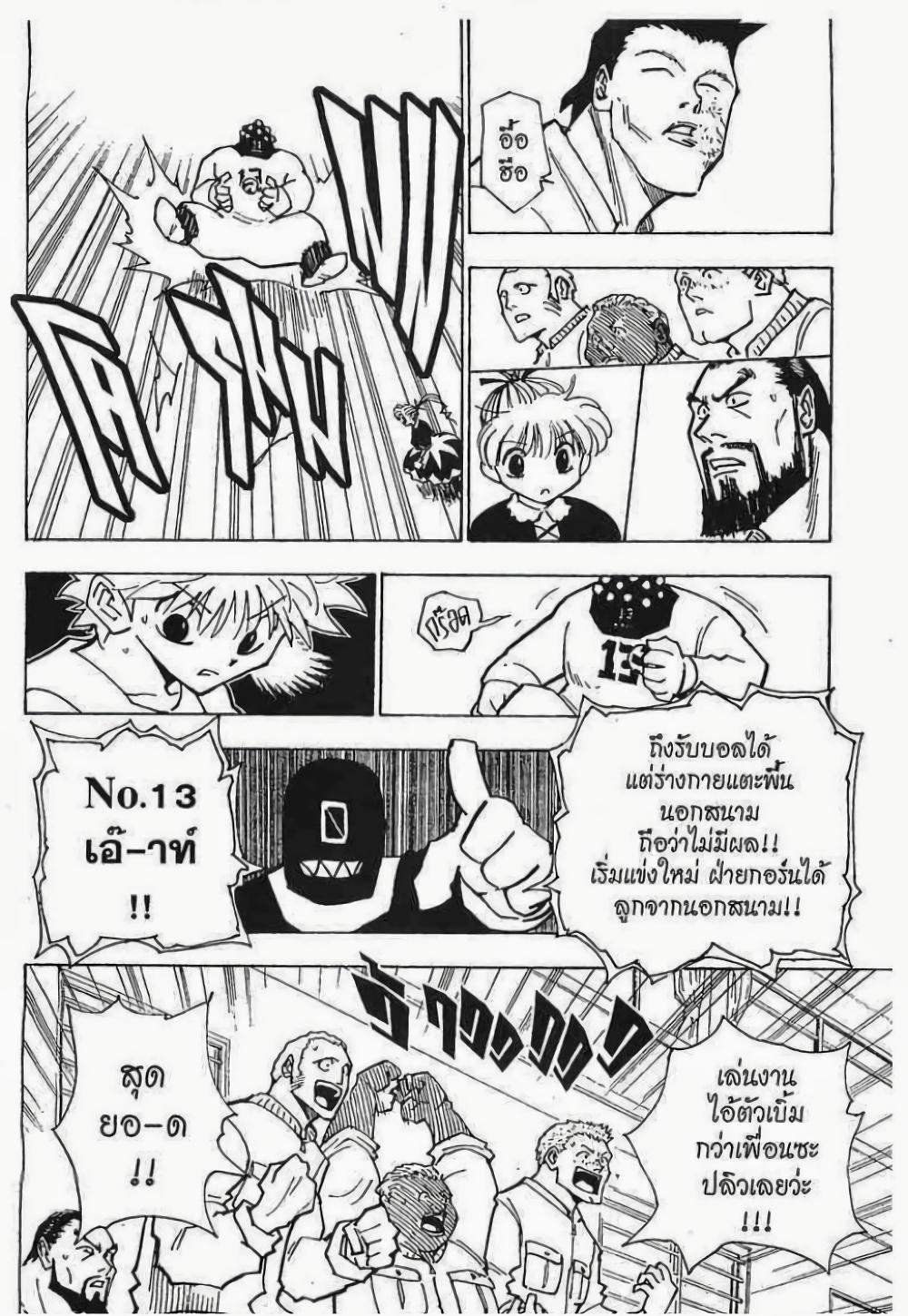 Manga-lc-com อ่านมังงะ อ่านการ์ตูน ออนไลน์ ฟรี Hunter X Hunter ตอนที่ 1 2 3 4 5 6 7 8 9 10 11 12 13 14 ฟรี ไม่มีโฆษณา Manga-lc - อ่าน มังงะ อ่าน การ์ตูน ออนไลน์ อ่านมังงะ ฟรี