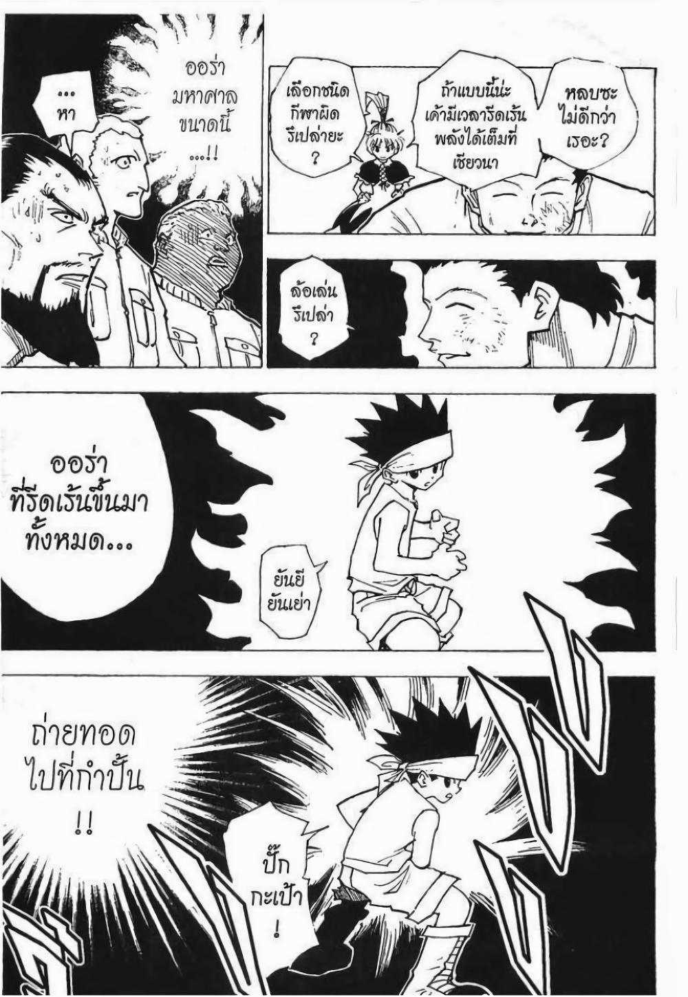 Manga-lc-com อ่านมังงะ อ่านการ์ตูน ออนไลน์ ฟรี Hunter X Hunter ตอนที่ 1 2 3 4 5 6 7 8 9 10 11 12 13 14 ฟรี ไม่มีโฆษณา Manga-lc - อ่าน มังงะ อ่าน การ์ตูน ออนไลน์ อ่านมังงะ ฟรี