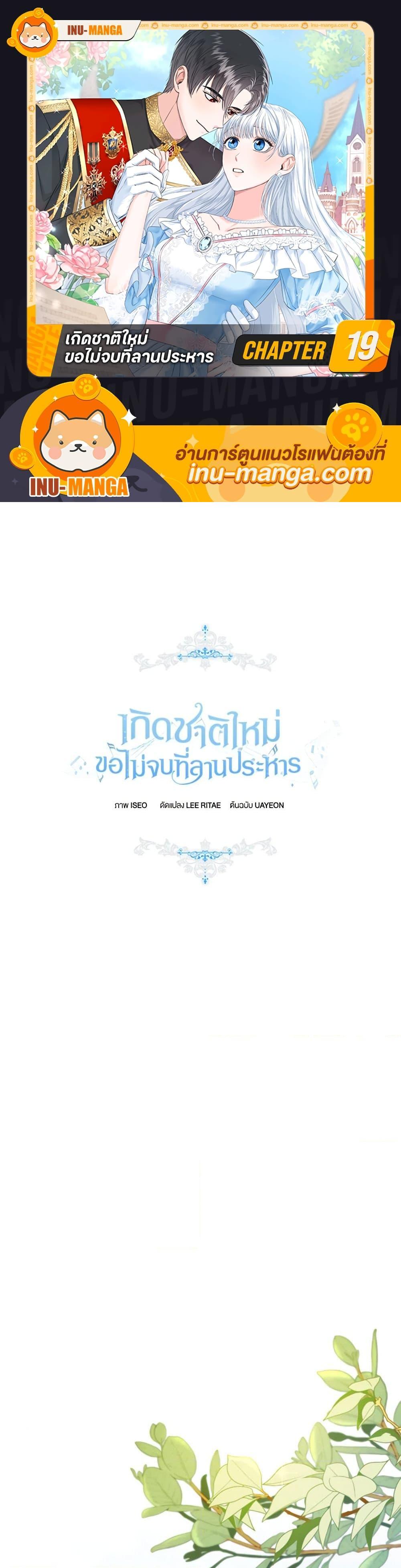 Manga-lc-com อ่านมังงะ อ่านการ์ตูน ออนไลน์ ฟรี I’ll Change My Fate To Be Executed ตอนที่ 1 2 3 4 5 6 7 8 9 10 11 12 13 14 ฟรี ไม่มีโฆษณา Manga-lc - อ่าน มังงะ อ่าน การ์ตูน ออนไลน์ อ่านมังงะ ฟรี