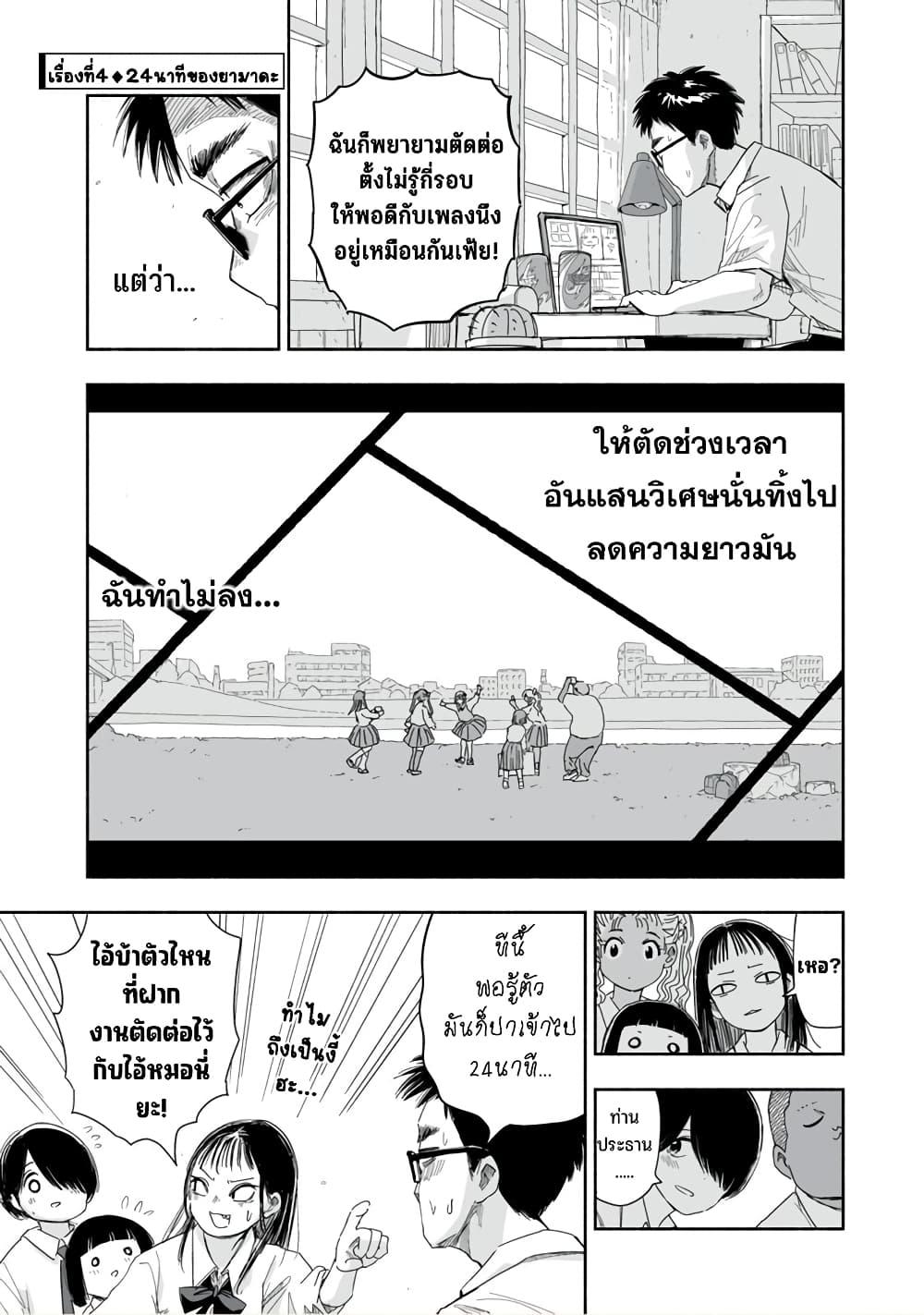 Manga-lc-com อ่านมังงะ อ่านการ์ตูน ออนไลน์ ฟรี Zutto Seishun-poi desu yo ตอนที่ 1 2 3 4 5 6 7 8 9 10 11 12 13 14 ฟรี ไม่มีโฆษณา Manga-lc - อ่าน มังงะ อ่าน การ์ตูน ออนไลน์ อ่านมังงะ ฟรี