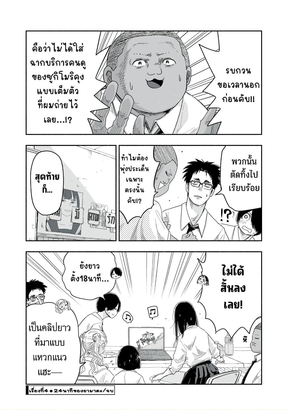 Manga-lc-com อ่านมังงะ อ่านการ์ตูน ออนไลน์ ฟรี Zutto Seishun-poi desu yo ตอนที่ 1 2 3 4 5 6 7 8 9 10 11 12 13 14 ฟรี ไม่มีโฆษณา Manga-lc - อ่าน มังงะ อ่าน การ์ตูน ออนไลน์ อ่านมังงะ ฟรี