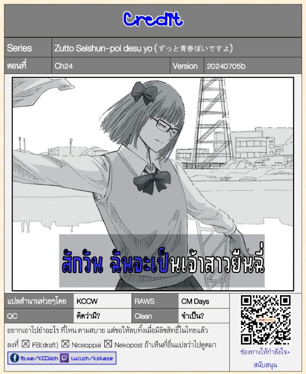Manga-lc-com อ่านมังงะ อ่านการ์ตูน ออนไลน์ ฟรี Zutto Seishun-poi desu yo ตอนที่ 1 2 3 4 5 6 7 8 9 10 11 12 13 14 ฟรี ไม่มีโฆษณา Manga-lc - อ่าน มังงะ อ่าน การ์ตูน ออนไลน์ อ่านมังงะ ฟรี