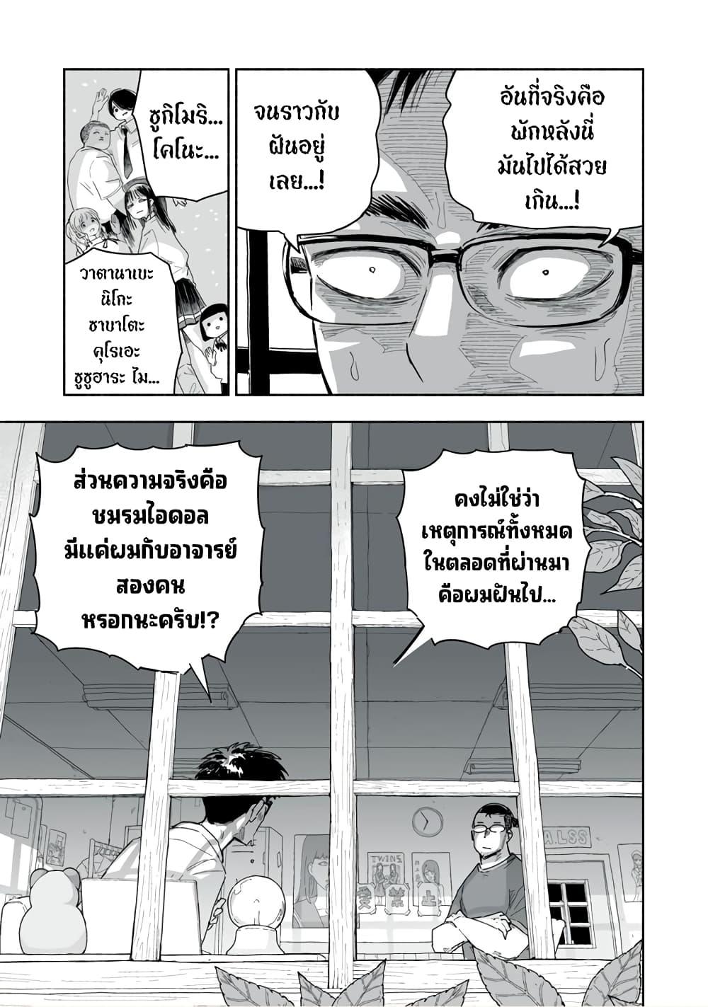 Manga-lc-com อ่านมังงะ อ่านการ์ตูน ออนไลน์ ฟรี Zutto Seishun-poi desu yo ตอนที่ 1 2 3 4 5 6 7 8 9 10 11 12 13 14 ฟรี ไม่มีโฆษณา Manga-lc - อ่าน มังงะ อ่าน การ์ตูน ออนไลน์ อ่านมังงะ ฟรี