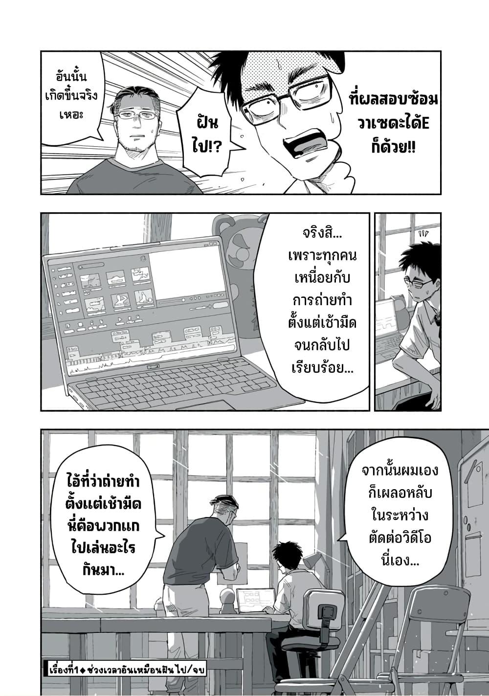 Manga-lc-com อ่านมังงะ อ่านการ์ตูน ออนไลน์ ฟรี Zutto Seishun-poi desu yo ตอนที่ 1 2 3 4 5 6 7 8 9 10 11 12 13 14 ฟรี ไม่มีโฆษณา Manga-lc - อ่าน มังงะ อ่าน การ์ตูน ออนไลน์ อ่านมังงะ ฟรี