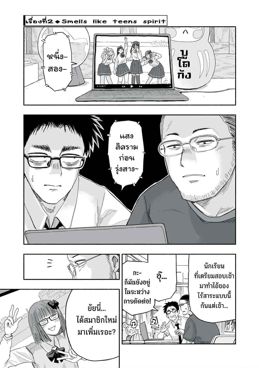 Manga-lc-com อ่านมังงะ อ่านการ์ตูน ออนไลน์ ฟรี Zutto Seishun-poi desu yo ตอนที่ 1 2 3 4 5 6 7 8 9 10 11 12 13 14 ฟรี ไม่มีโฆษณา Manga-lc - อ่าน มังงะ อ่าน การ์ตูน ออนไลน์ อ่านมังงะ ฟรี
