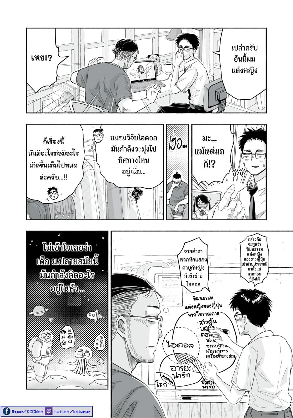 Manga-lc-com อ่านมังงะ อ่านการ์ตูน ออนไลน์ ฟรี Zutto Seishun-poi desu yo ตอนที่ 1 2 3 4 5 6 7 8 9 10 11 12 13 14 ฟรี ไม่มีโฆษณา Manga-lc - อ่าน มังงะ อ่าน การ์ตูน ออนไลน์ อ่านมังงะ ฟรี