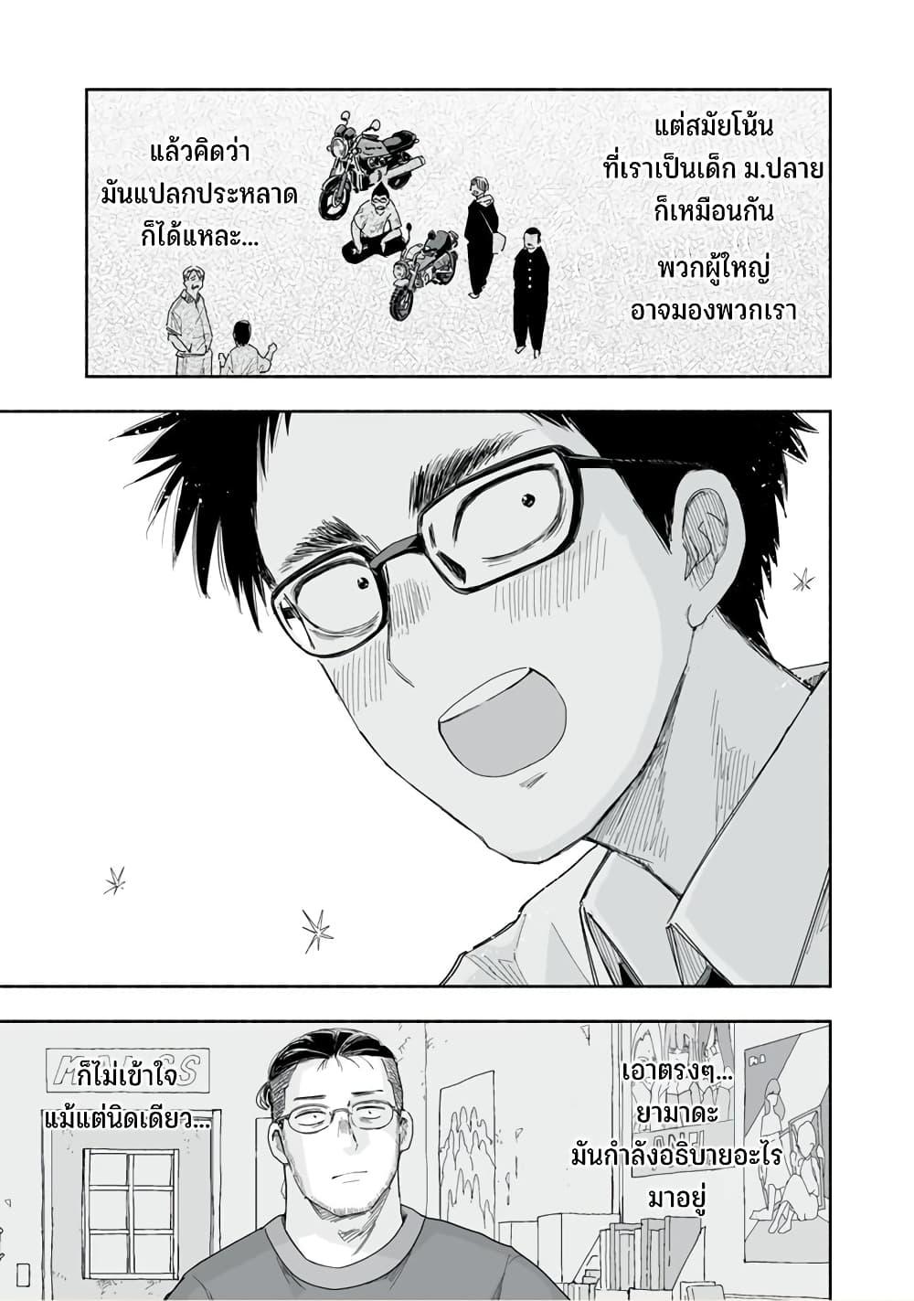 Manga-lc-com อ่านมังงะ อ่านการ์ตูน ออนไลน์ ฟรี Zutto Seishun-poi desu yo ตอนที่ 1 2 3 4 5 6 7 8 9 10 11 12 13 14 ฟรี ไม่มีโฆษณา Manga-lc - อ่าน มังงะ อ่าน การ์ตูน ออนไลน์ อ่านมังงะ ฟรี