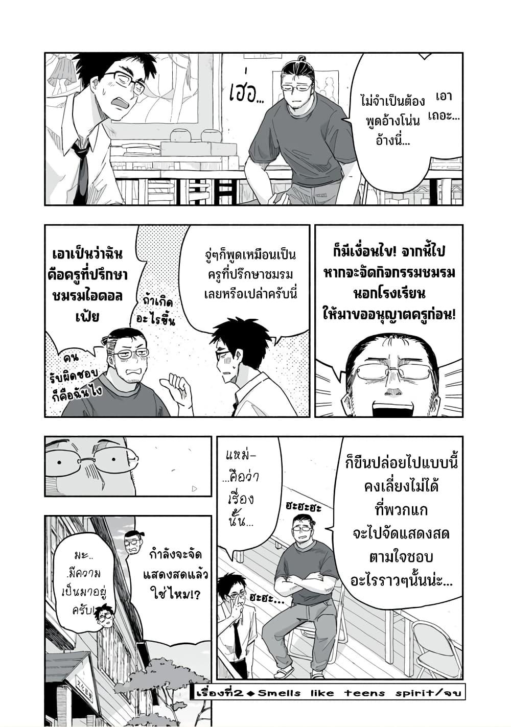 Manga-lc-com อ่านมังงะ อ่านการ์ตูน ออนไลน์ ฟรี Zutto Seishun-poi desu yo ตอนที่ 1 2 3 4 5 6 7 8 9 10 11 12 13 14 ฟรี ไม่มีโฆษณา Manga-lc - อ่าน มังงะ อ่าน การ์ตูน ออนไลน์ อ่านมังงะ ฟรี