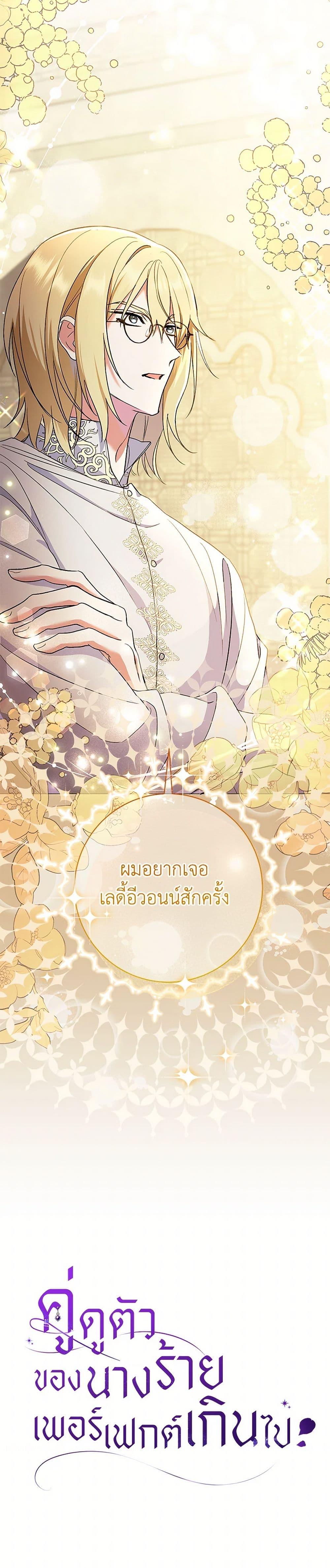 Manga-lc-com อ่านมังงะ อ่านการ์ตูน ออนไลน์ ฟรี The Villain’s Match Is Too Perfect ตอนที่ 1 2 3 4 5 6 7 8 9 10 11 12 13 14 ฟรี ไม่มีโฆษณา Manga-lc - อ่าน มังงะ อ่าน การ์ตูน ออนไลน์ อ่านมังงะ ฟรี