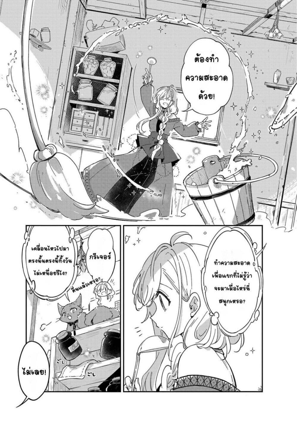 Manga-lc-com อ่านมังงะ อ่านการ์ตูน ออนไลน์ ฟรี Kiraware Majo to Karada ga Irekawatta Keredo, Watashi wa Kyou mo Genki ni Kurashiteimasu! ตอนที่ 1 2 3 4 5 6 7 8 9 10 11 12 13 14 ฟรี ไม่มีโฆษณา Manga-lc - อ่าน มังงะ อ่าน การ์ตูน ออนไลน์ อ่านมังงะ ฟรี