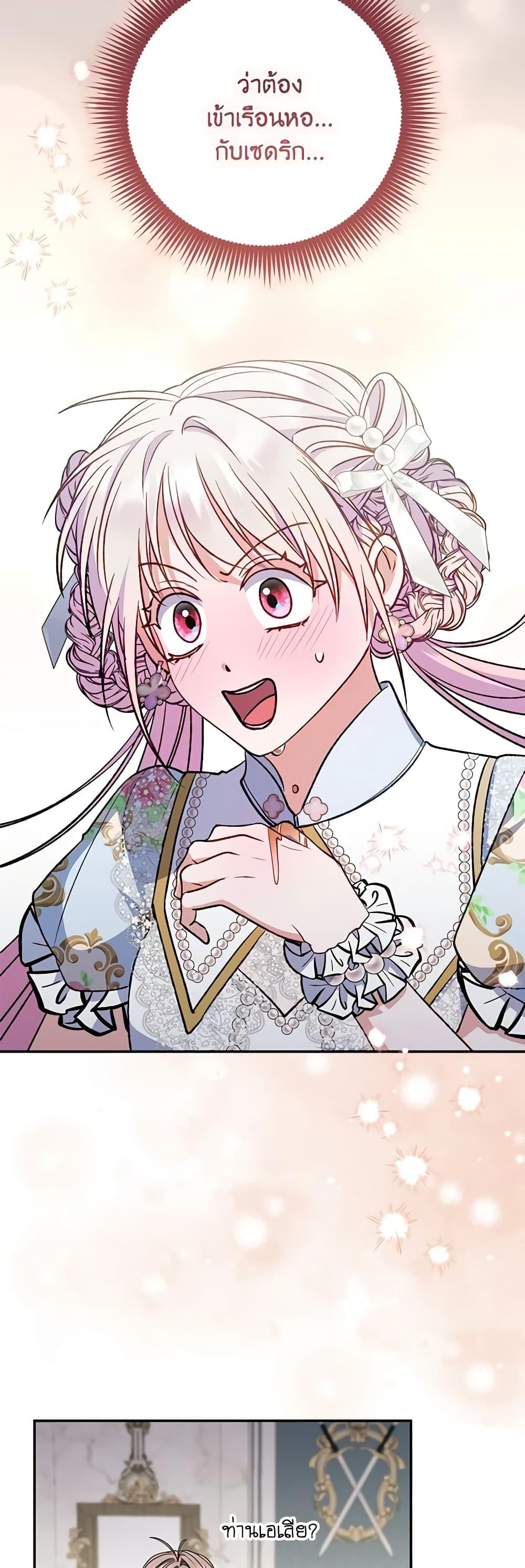 Manga-lc-com อ่านมังงะ อ่านการ์ตูน ออนไลน์ ฟรี I Became the Young Villain’s Sister-in-Law ตอนที่ 1 2 3 4 5 6 7 8 9 10 11 12 13 14 ฟรี ไม่มีโฆษณา Manga-lc - อ่าน มังงะ อ่าน การ์ตูน ออนไลน์ อ่านมังงะ ฟรี