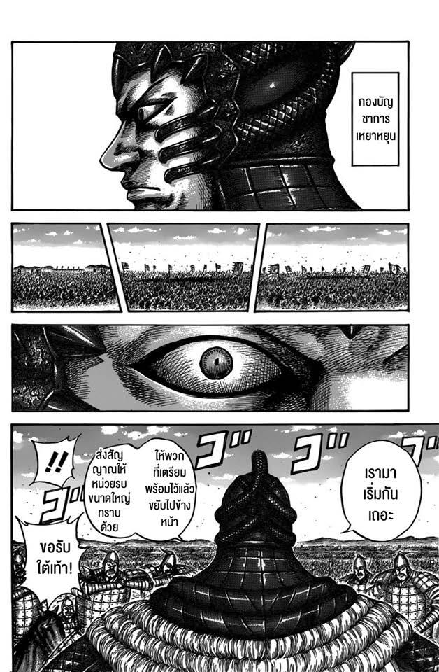 Manga-lc-com อ่านมังงะ อ่านการ์ตูน ออนไลน์ ฟรี Kingdom ตอนที่ 1 2 3 4 5 6 7 8 9 10 11 12 13 14 ฟรี ไม่มีโฆษณา Manga-lc - อ่าน มังงะ อ่าน การ์ตูน ออนไลน์ อ่านมังงะ ฟรี