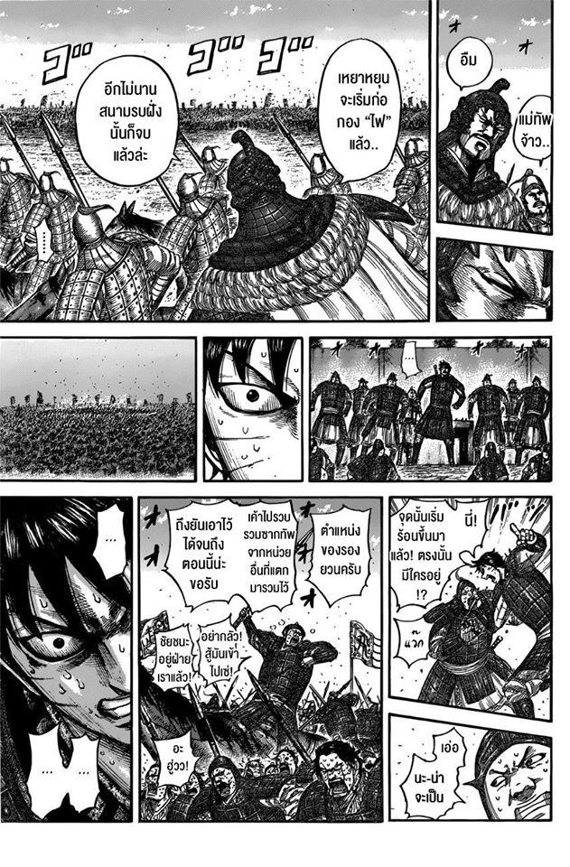 Manga-lc-com อ่านมังงะ อ่านการ์ตูน ออนไลน์ ฟรี Kingdom ตอนที่ 1 2 3 4 5 6 7 8 9 10 11 12 13 14 ฟรี ไม่มีโฆษณา Manga-lc - อ่าน มังงะ อ่าน การ์ตูน ออนไลน์ อ่านมังงะ ฟรี
