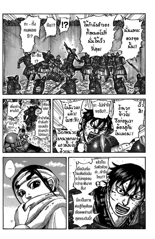 Manga-lc-com อ่านมังงะ อ่านการ์ตูน ออนไลน์ ฟรี Kingdom ตอนที่ 1 2 3 4 5 6 7 8 9 10 11 12 13 14 ฟรี ไม่มีโฆษณา Manga-lc - อ่าน มังงะ อ่าน การ์ตูน ออนไลน์ อ่านมังงะ ฟรี