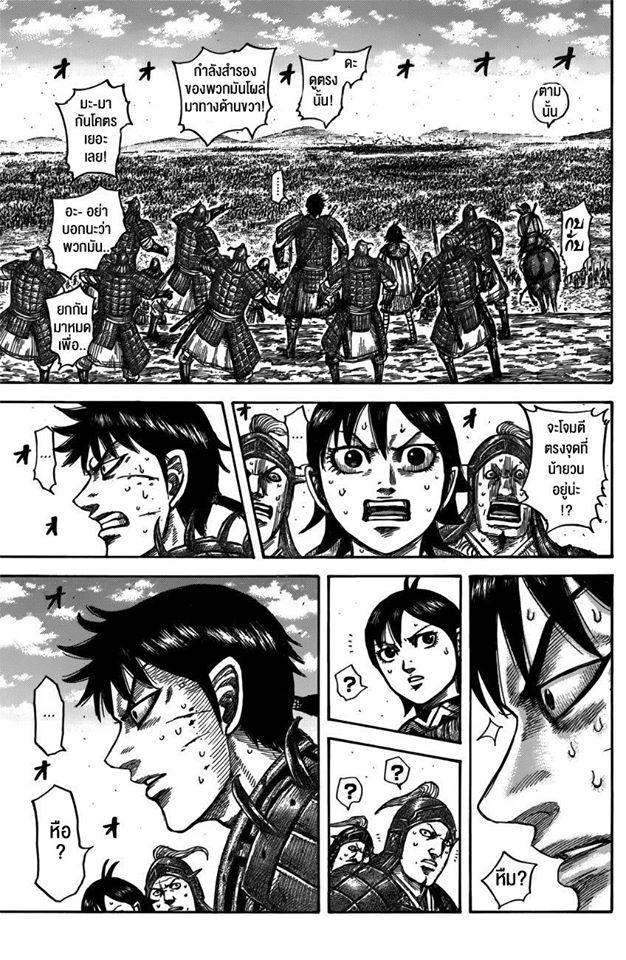 Manga-lc-com อ่านมังงะ อ่านการ์ตูน ออนไลน์ ฟรี Kingdom ตอนที่ 1 2 3 4 5 6 7 8 9 10 11 12 13 14 ฟรี ไม่มีโฆษณา Manga-lc - อ่าน มังงะ อ่าน การ์ตูน ออนไลน์ อ่านมังงะ ฟรี