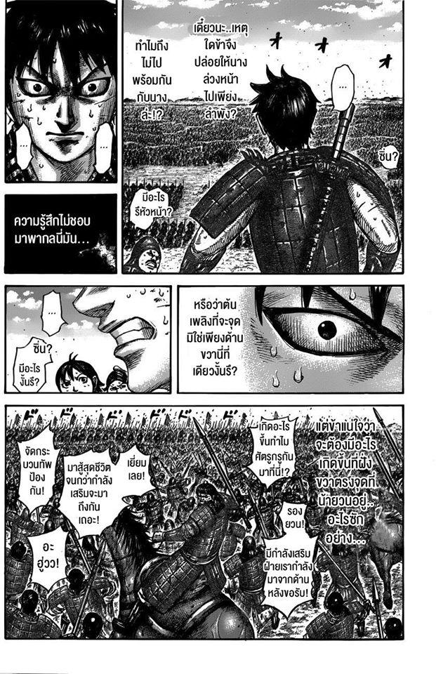 Manga-lc-com อ่านมังงะ อ่านการ์ตูน ออนไลน์ ฟรี Kingdom ตอนที่ 1 2 3 4 5 6 7 8 9 10 11 12 13 14 ฟรี ไม่มีโฆษณา Manga-lc - อ่าน มังงะ อ่าน การ์ตูน ออนไลน์ อ่านมังงะ ฟรี