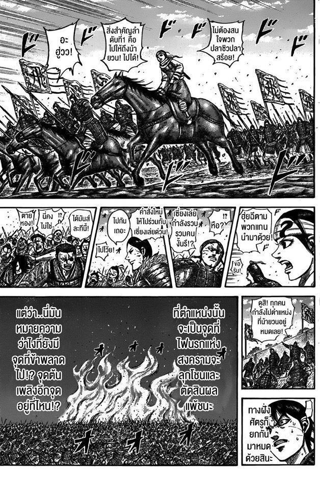 Manga-lc-com อ่านมังงะ อ่านการ์ตูน ออนไลน์ ฟรี Kingdom ตอนที่ 1 2 3 4 5 6 7 8 9 10 11 12 13 14 ฟรี ไม่มีโฆษณา Manga-lc - อ่าน มังงะ อ่าน การ์ตูน ออนไลน์ อ่านมังงะ ฟรี