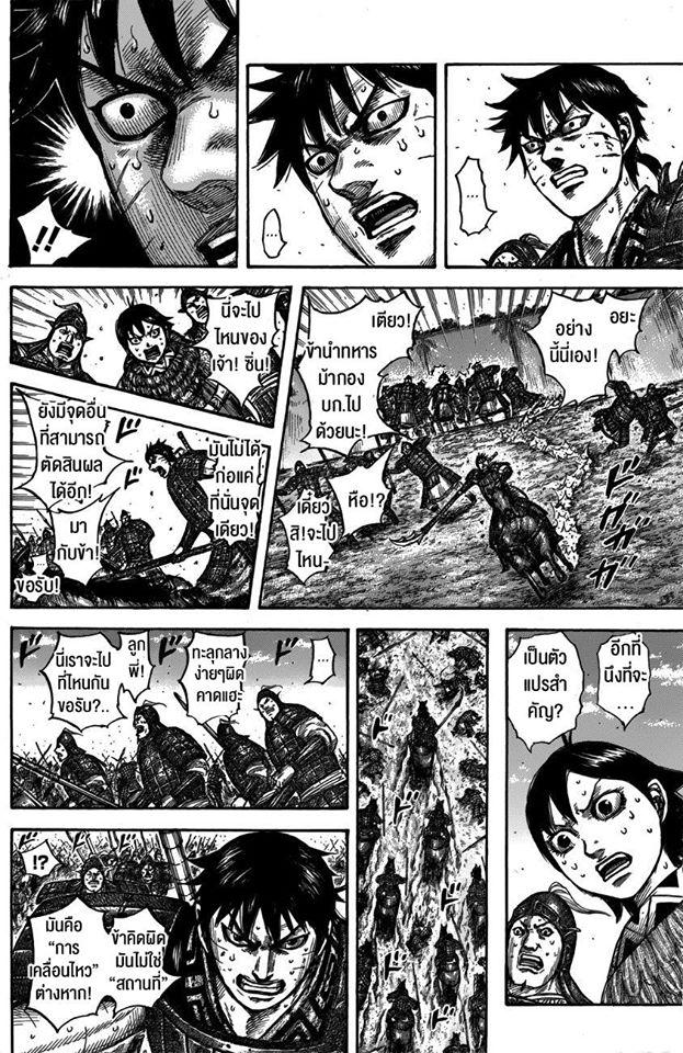 Manga-lc-com อ่านมังงะ อ่านการ์ตูน ออนไลน์ ฟรี Kingdom ตอนที่ 1 2 3 4 5 6 7 8 9 10 11 12 13 14 ฟรี ไม่มีโฆษณา Manga-lc - อ่าน มังงะ อ่าน การ์ตูน ออนไลน์ อ่านมังงะ ฟรี