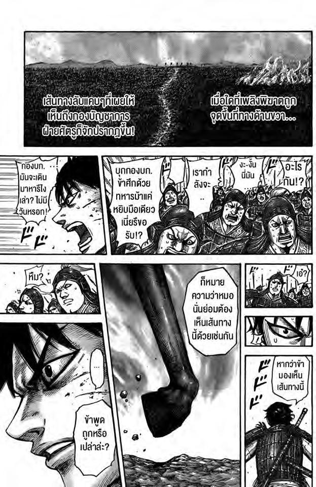 Manga-lc-com อ่านมังงะ อ่านการ์ตูน ออนไลน์ ฟรี Kingdom ตอนที่ 1 2 3 4 5 6 7 8 9 10 11 12 13 14 ฟรี ไม่มีโฆษณา Manga-lc - อ่าน มังงะ อ่าน การ์ตูน ออนไลน์ อ่านมังงะ ฟรี