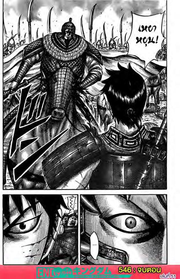 Manga-lc-com อ่านมังงะ อ่านการ์ตูน ออนไลน์ ฟรี Kingdom ตอนที่ 1 2 3 4 5 6 7 8 9 10 11 12 13 14 ฟรี ไม่มีโฆษณา Manga-lc - อ่าน มังงะ อ่าน การ์ตูน ออนไลน์ อ่านมังงะ ฟรี