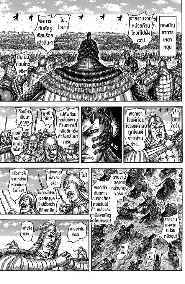 Manga-lc-com อ่านมังงะ อ่านการ์ตูน ออนไลน์ ฟรี Kingdom ตอนที่ 1 2 3 4 5 6 7 8 9 10 11 12 13 14 ฟรี ไม่มีโฆษณา Manga-lc - อ่าน มังงะ อ่าน การ์ตูน ออนไลน์ อ่านมังงะ ฟรี